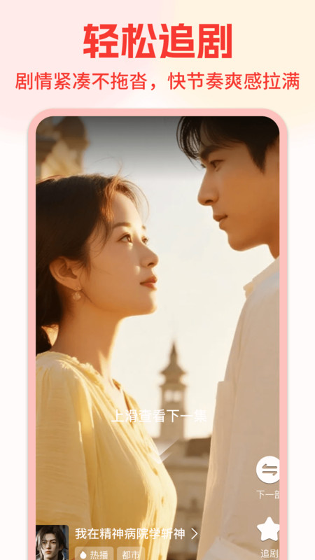 免费短剧看果果13698