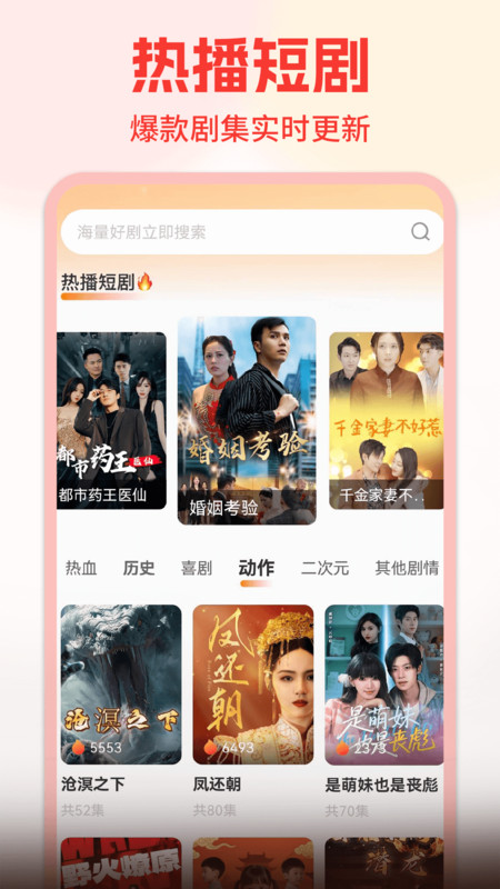 免费短剧看果果13698