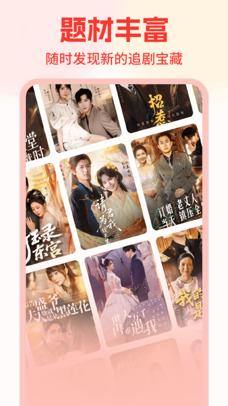 免费短剧看果果13698