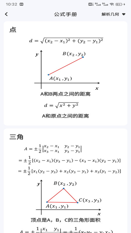 天天练数学1