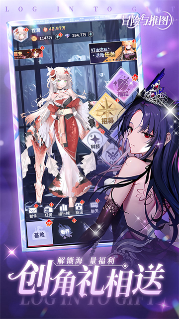 冒险与推图最新版0