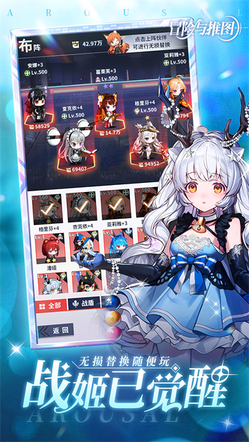 冒险与推图最新版2