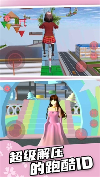 樱花校园逃离跑酷1