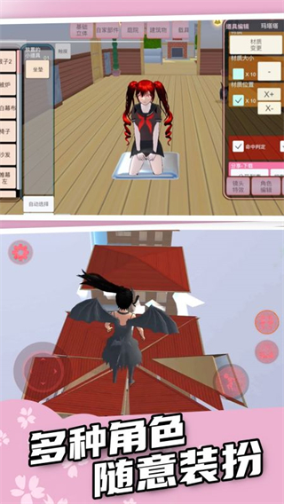 樱花校园逃离跑酷2