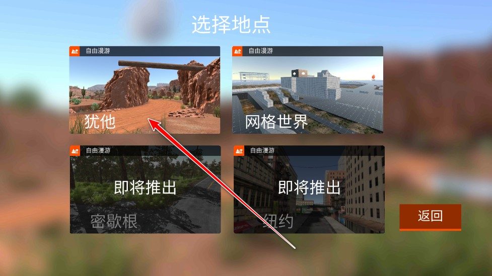 驾驶X软体汽车碰撞模拟器