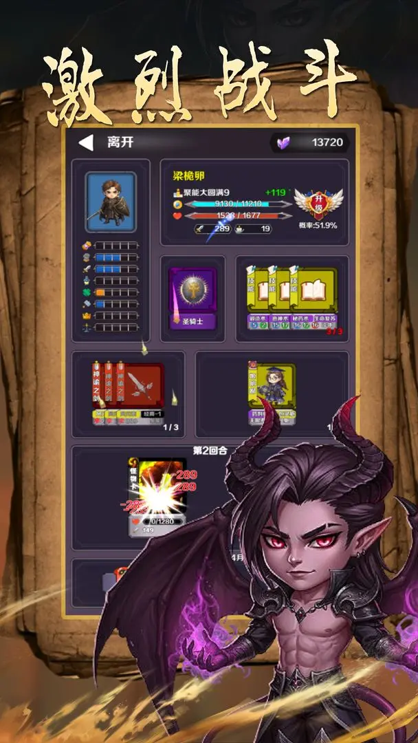 魔幻轮回正式版3