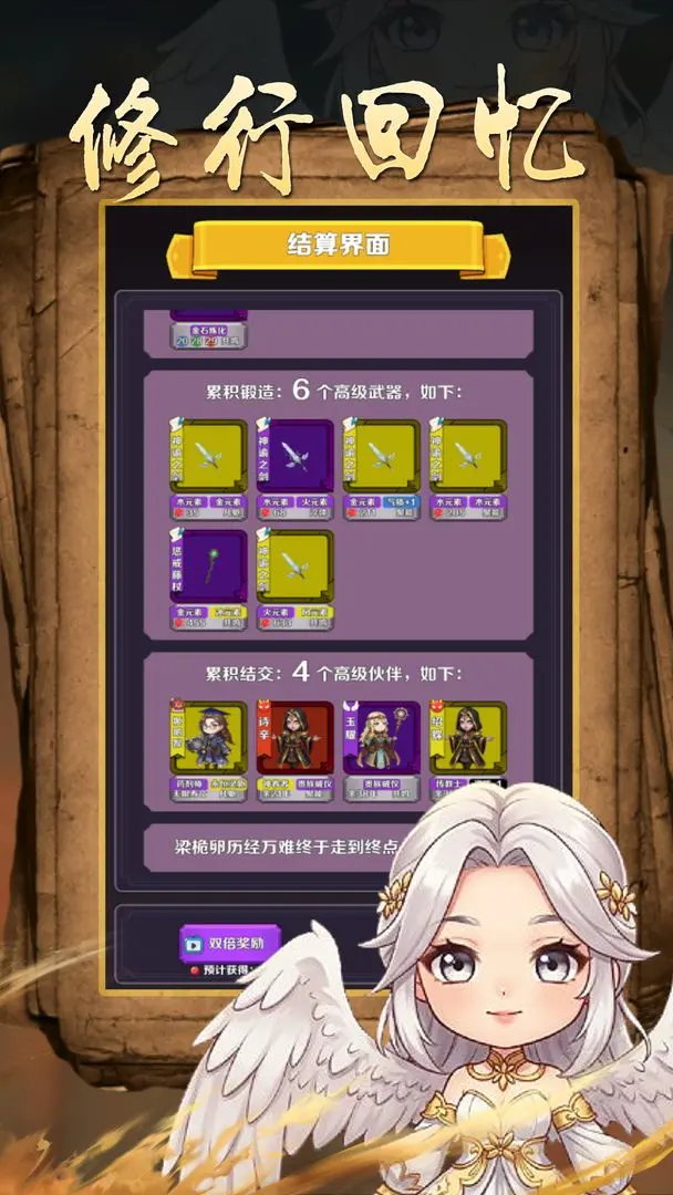 魔幻轮回正式版2