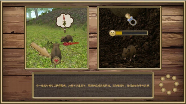 老鼠模拟器3