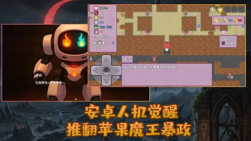 安卓勇者与苹果魔王25419