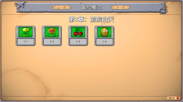 pvz新指导版0.270
