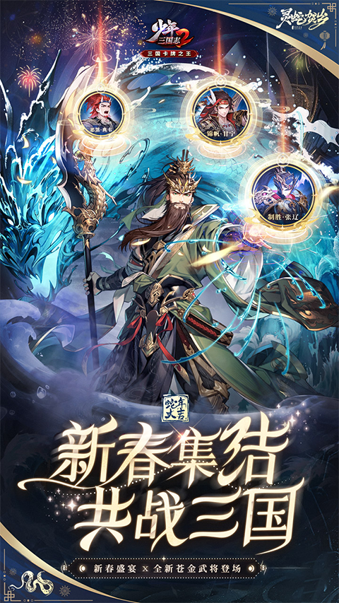 少年三国志2小y正版0