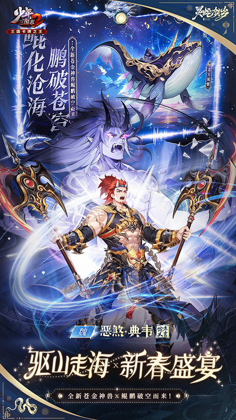 少年三国志2小y正版1