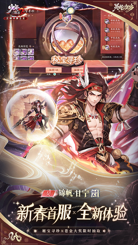 少年三国志2小y正版4