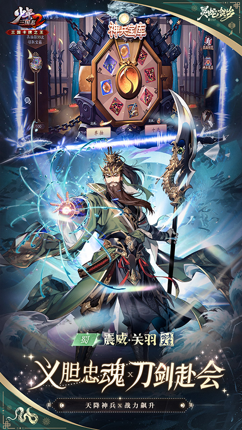 少年三国志2小y正版3