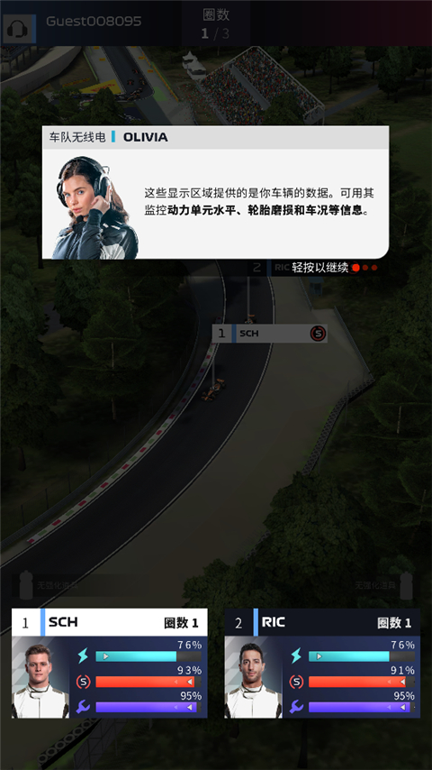 F1赛车经理3