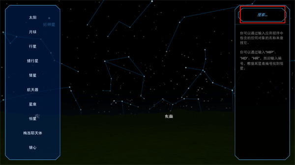 太阳系观测员升级版25431