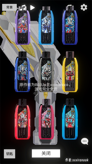 特利迦胜利神光棒模拟器虫虫助手版2