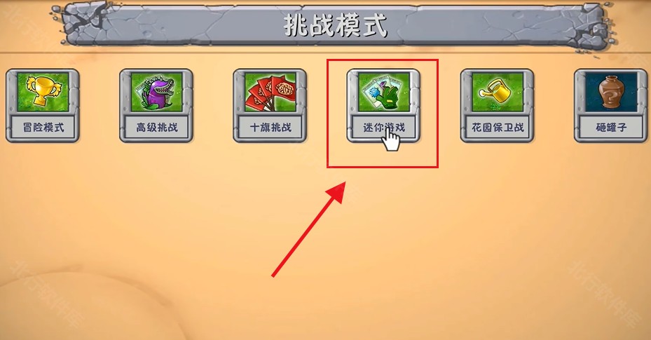 植物大战僵尸融合版2.8