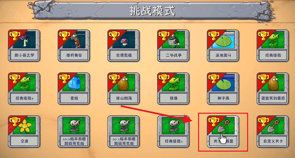 植物大战僵尸融合版2.8