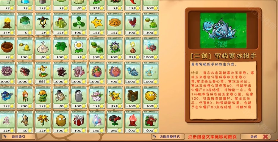 植物大战僵尸融合版高数带我飞