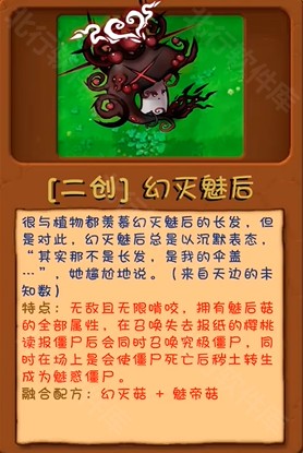 植物大战僵尸融合版高数带我飞