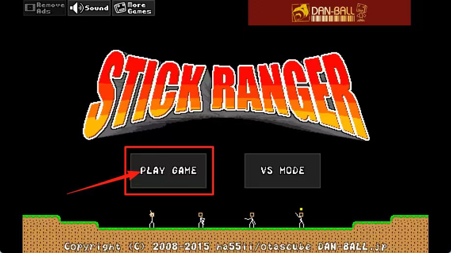 棒棒勇者大冒险