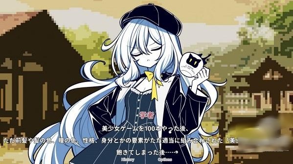 不存在的你和我游戏