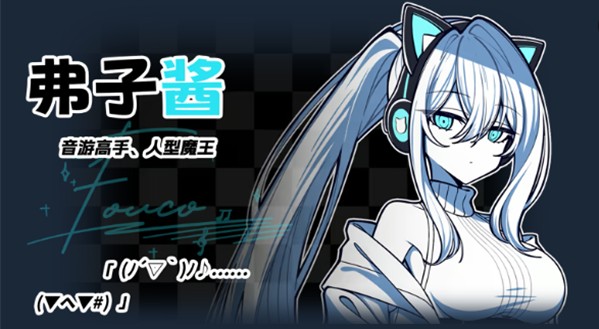 不存在的你和我游戏