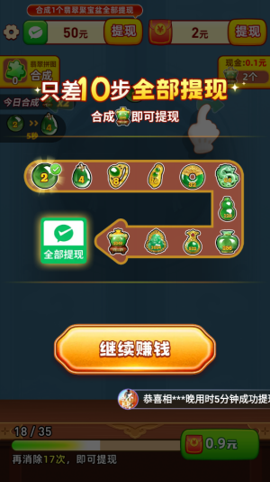 万福翡翠红包版最新版0