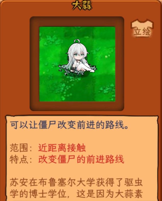 植物娘大战僵尸手机版