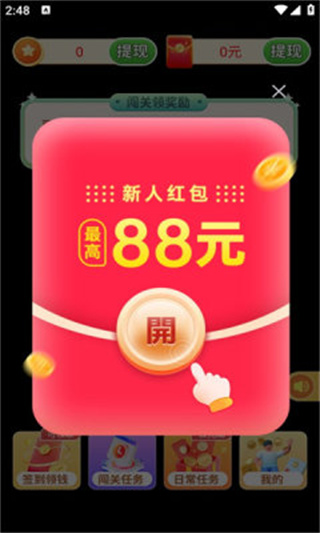 得意消消红包版0