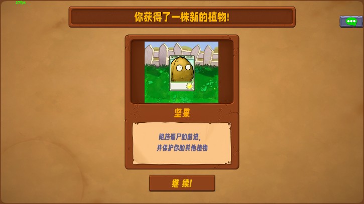 植物大战僵尸生态版免费下载