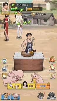 养猪致富新农村免广告版0