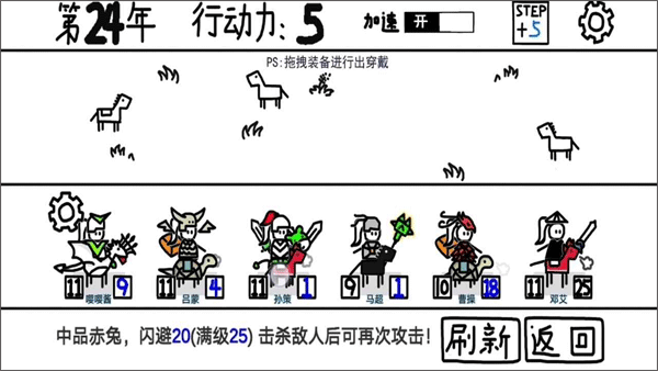 鼠绘三国模拟器0.4.825455