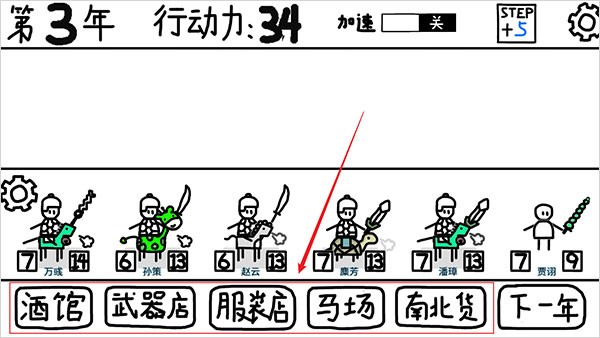 鼠绘三国模拟器