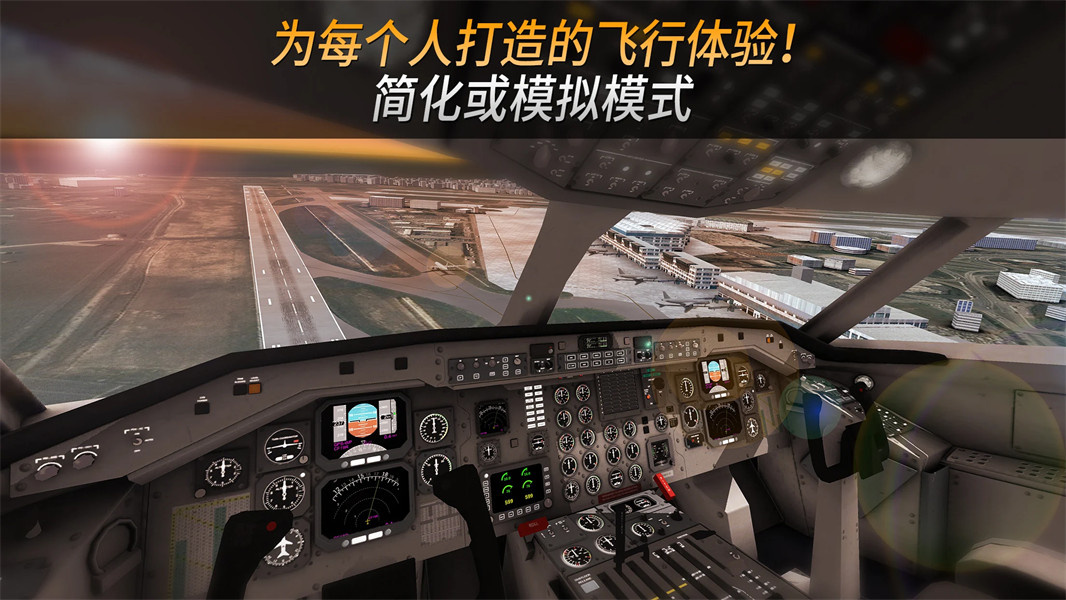 航空指挥官2025最新版0