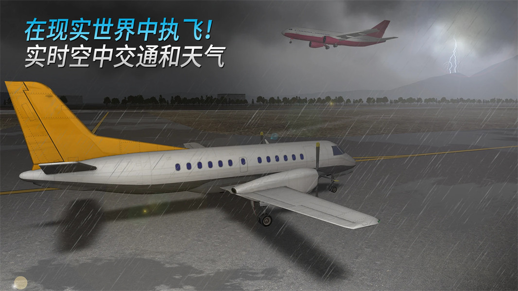航空指挥官2025最新版1