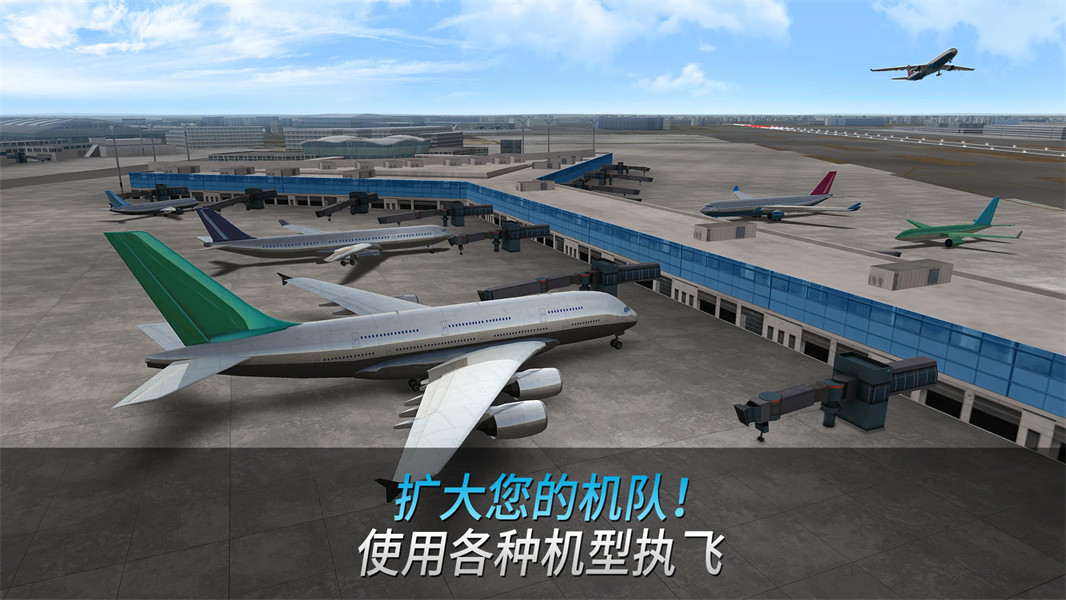 航空指挥官2025最新版3