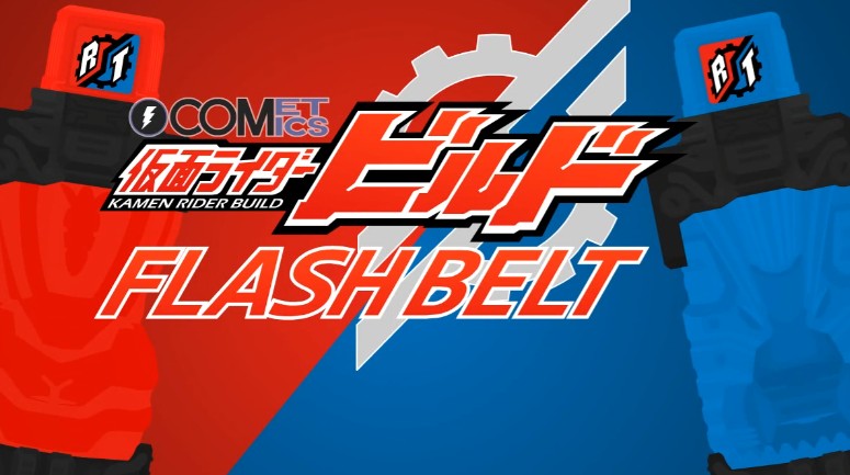 假面骑士创骑驱动器模拟器豪华版