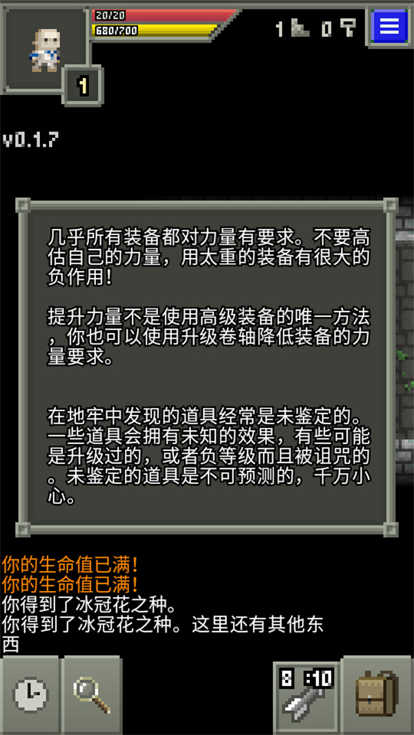 自然之神的像素地牢汉化版1