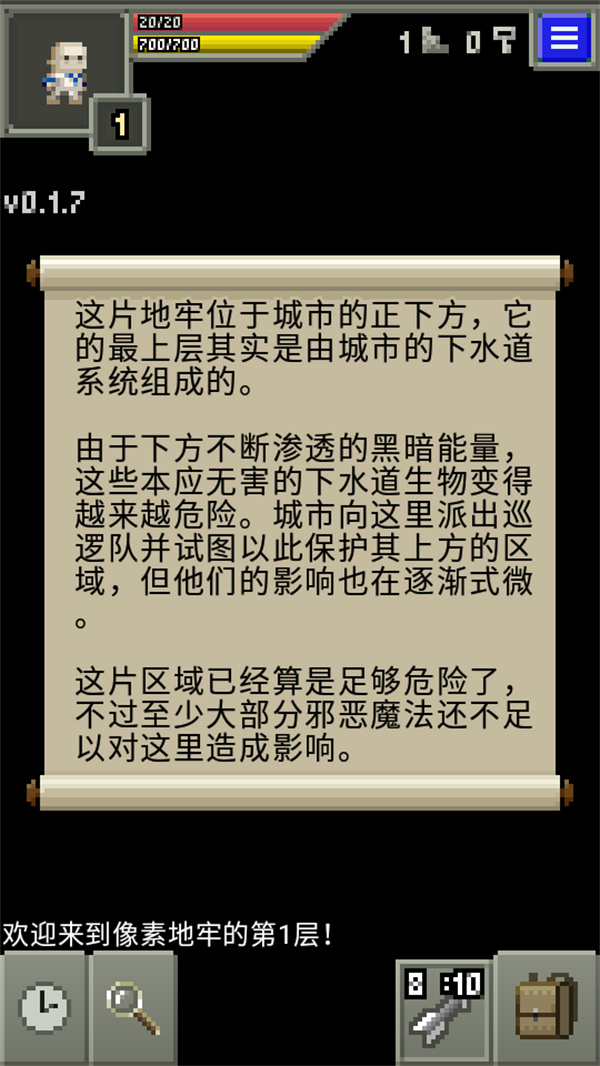 自然之神的像素地牢汉化版2