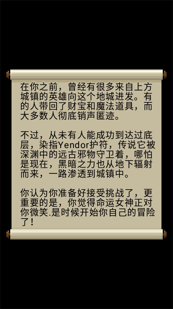 自然之神的像素地牢汉化版3