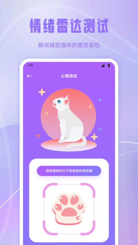 逗喵翻译玩具13726