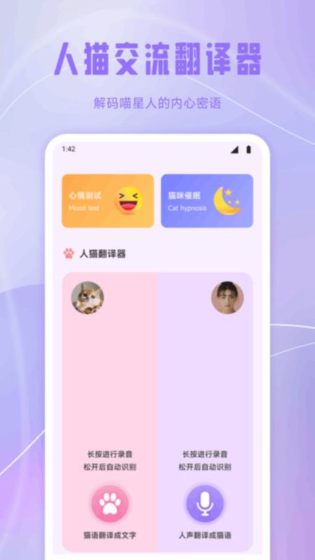 逗喵翻译玩具13726