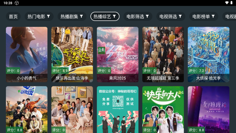 东北tv电视直播1