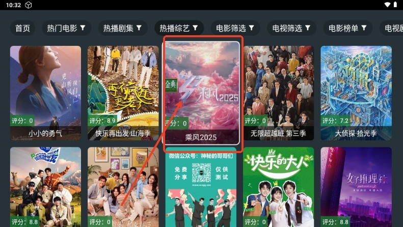 东北TV