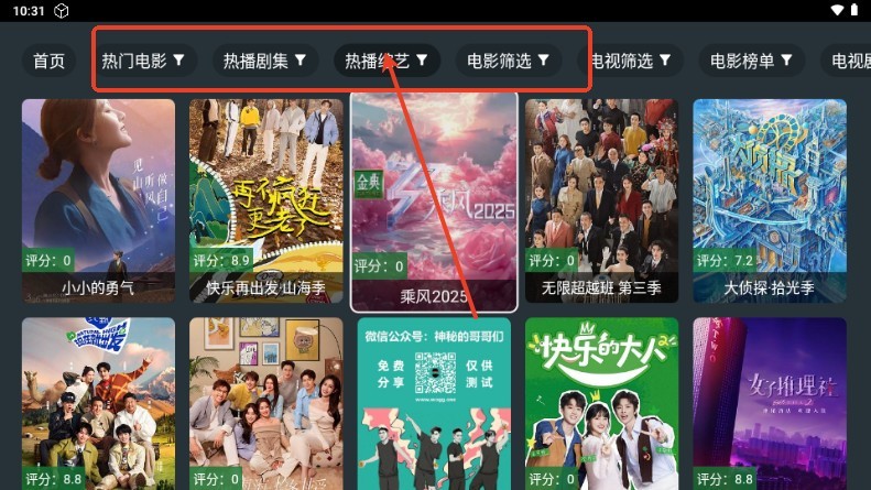 东北TV