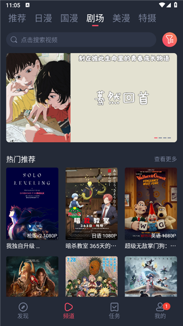 动漫共和国去广告版0