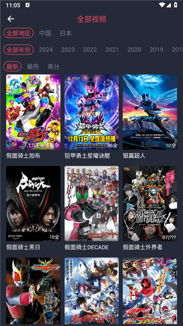 动漫共和国去广告版3