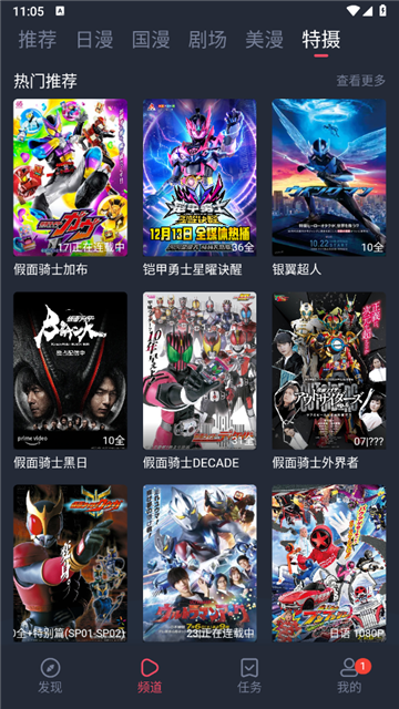 动漫共和国去广告版2